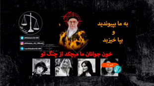En Iran, la t&eacute;l&eacute;vision d'Etat pirat&eacute;e avec une image du guide supr&ecirc;me en feu
